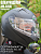  Шлем модуляр AiM JK906 Black Matt XS